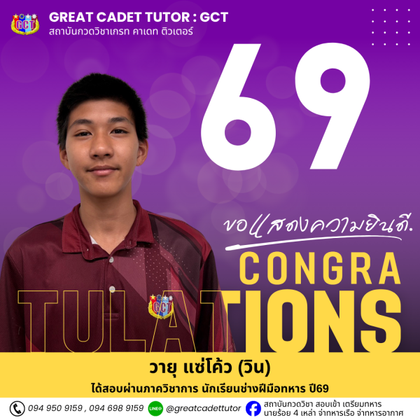 69-3MTTS 14